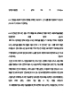 한국항공우주산업(주) 최종 합격 자기소개서(자소서)   (3 페이지)